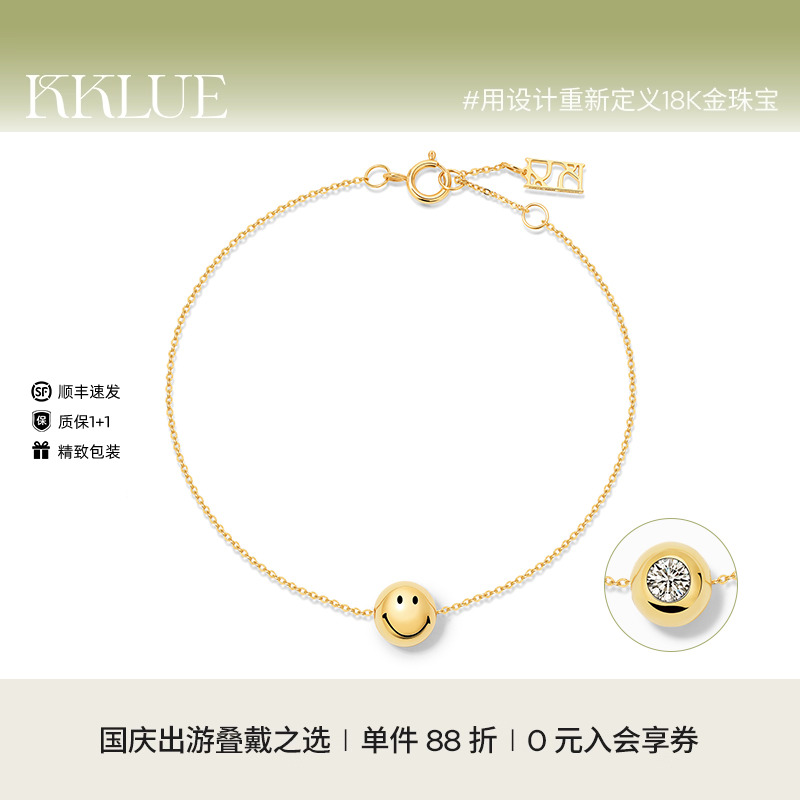 KKLUExSMILEY联名系列14K金笑脸钻石双面设计球球手链百搭首饰