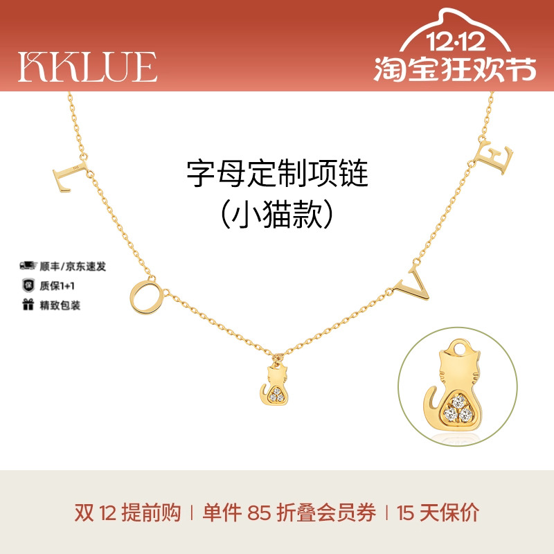 【圣诞礼物】KKLUE18K金定制品牌字体猫咪宠物多字母项链锁骨链