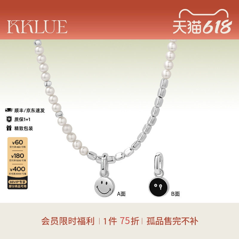 【限时75折】KKLUEx神山隆二三方联名款笑脸吊坠淡水珍珠拼接项链
