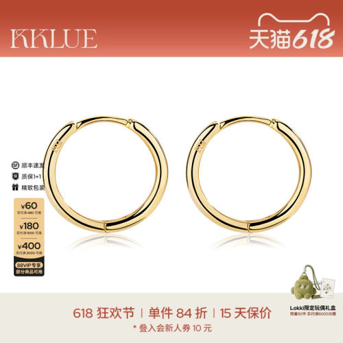 【可用88vip券】KKLUE 9k金耳环极简圆形耳圈k金耳钉素圈轻奢