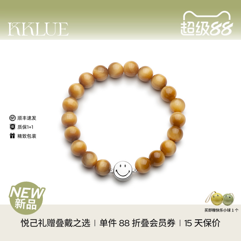 KKLUExSMILEY笑脸天然金虎眼石水晶手串S925银手链百搭串珠礼物