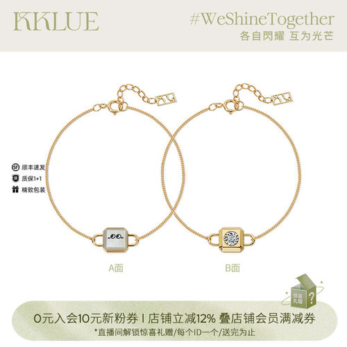 KKLUEXLokki系列真钻K金手链