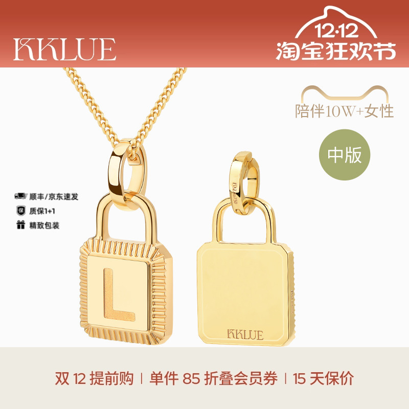 kklue18K金字母定制经典锁轻奢