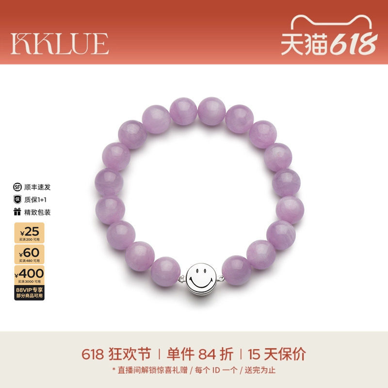 KKLUExSMILEY笑脸天然紫锂辉手串小众S925银手链紫色手饰