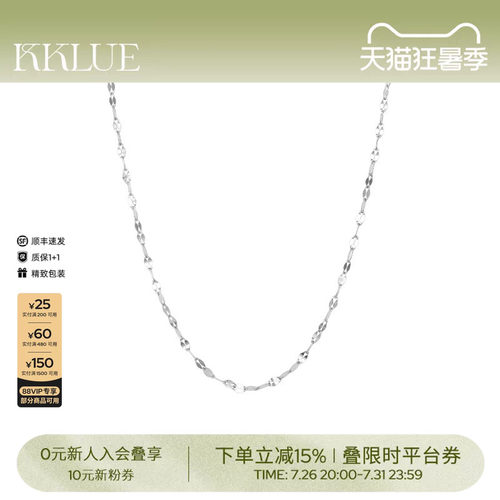 KKLUE铂金闪光水波纹项链爆闪
