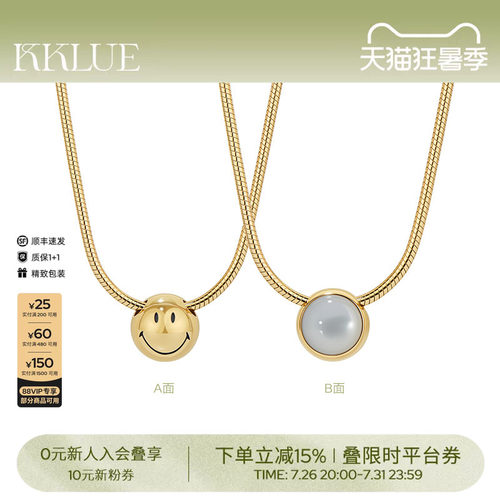 KKLUEx SMILEY系列笑脸白贝母双面S925银镀金蛇骨项链通勤礼物