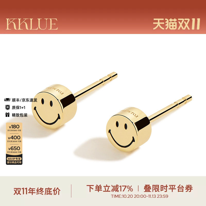 【现货48h发】KKLUE笑脸K金耳钉时尚笑脸立体耳饰耳环女养耳洞