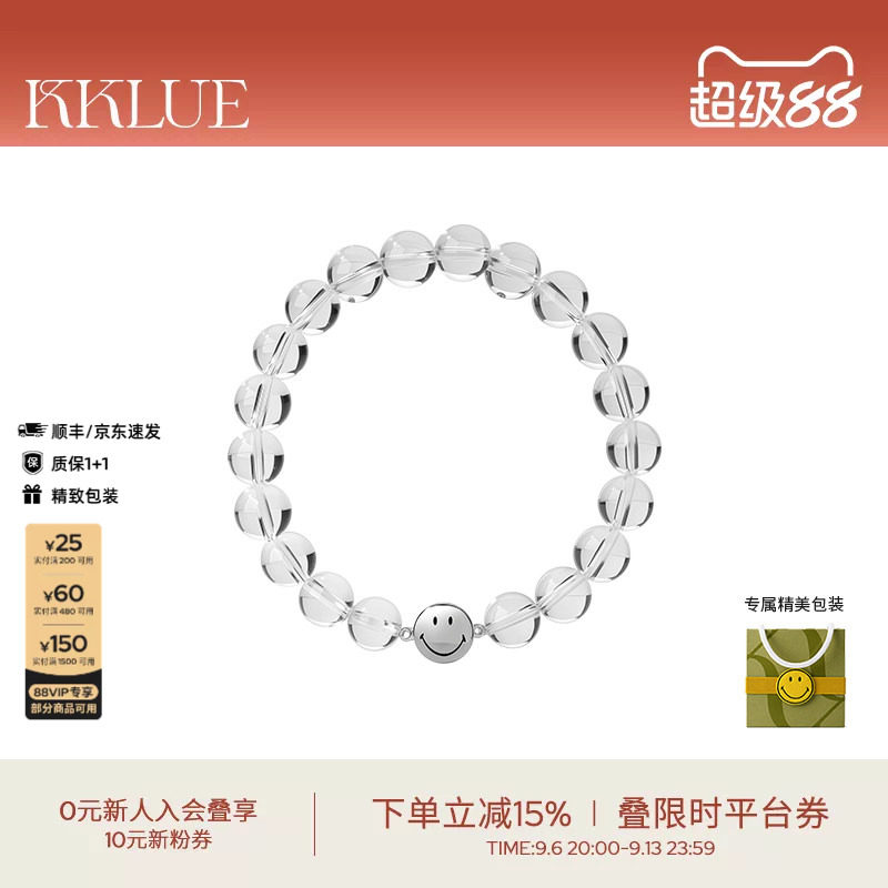KKLUExSMILEY笑脸天然白水晶手串S925银水晶手链透明串珠礼物