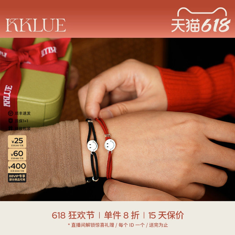KKLUEx SMILEY联名黑色编织绳本命年红绳手绳s925银情侣手链手饰