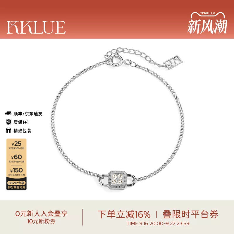 KKLUE-经典锁钻石镶嵌铂金手链