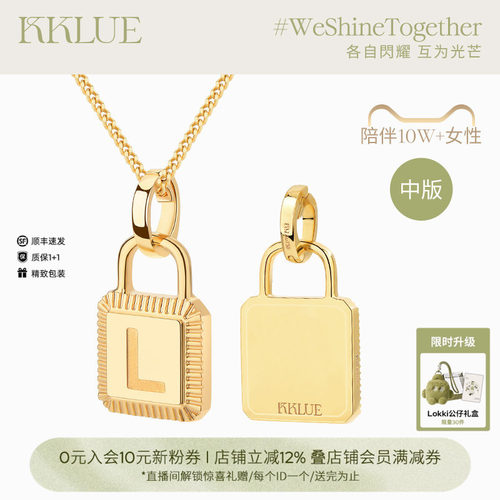 KKLUE14k金项链定制锁头字母项链