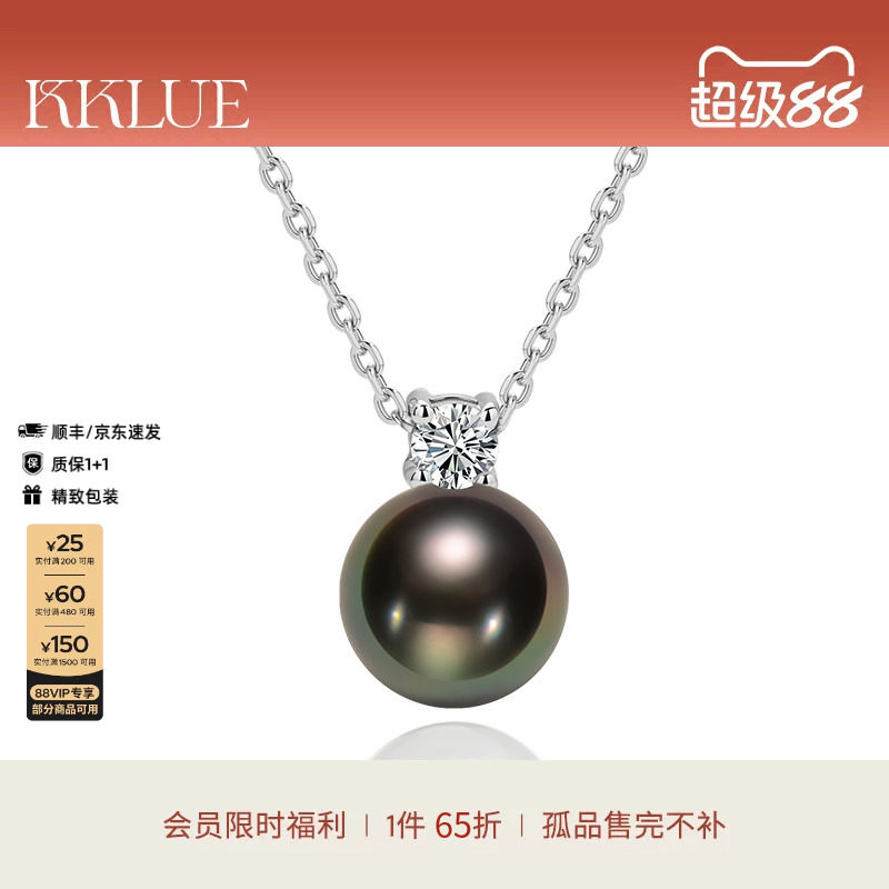 【清仓65折】KKLUE-小太阳戴妃大溪地珍珠项链黑珠珍珠吊坠项链