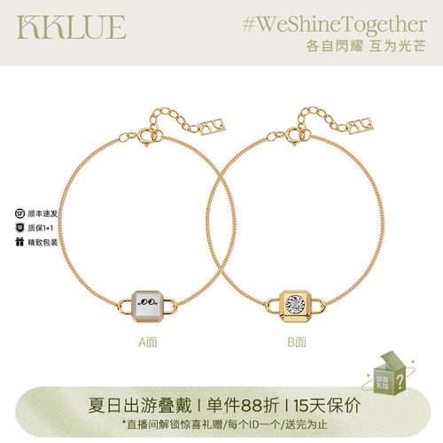KKLUEXLokki系列真钻K金手链