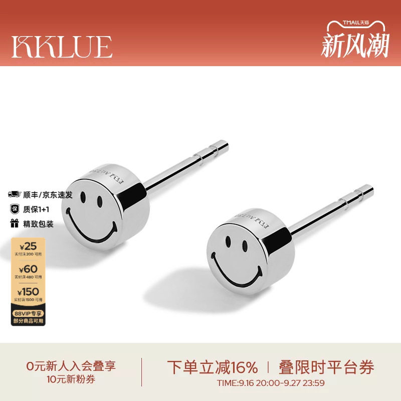 KKLUE铂金耳钉笑脸耳饰不褪色