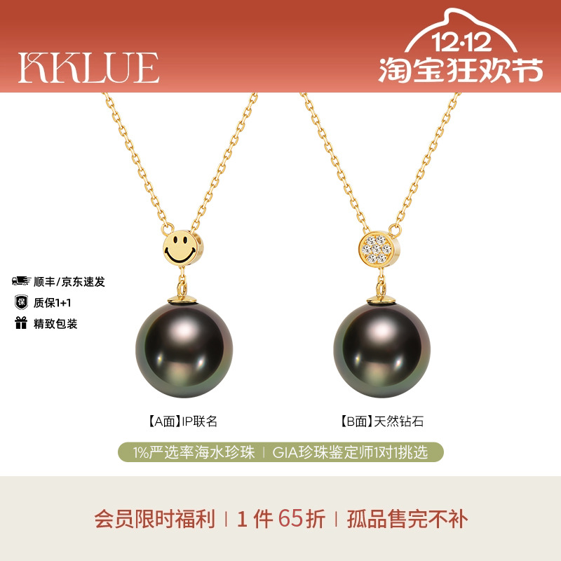 KKLUE钻石大溪地黑珍珠珍珠项链