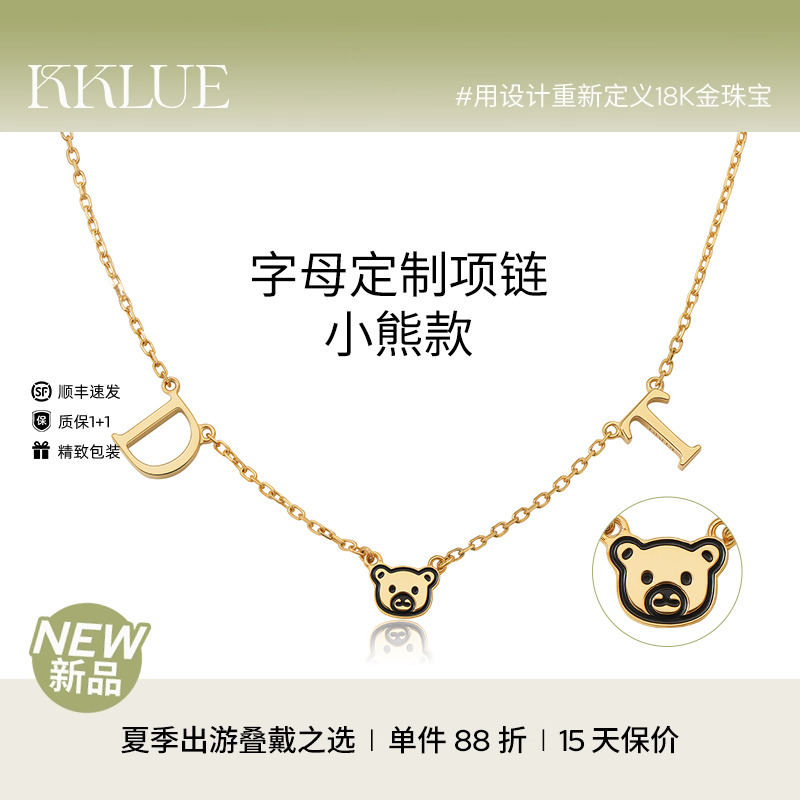 KKLUE小熊定制字母小熊项链品牌字体锁骨链礼物