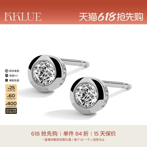 KKLUE钻石铂金耳钉圆钻石不褪色