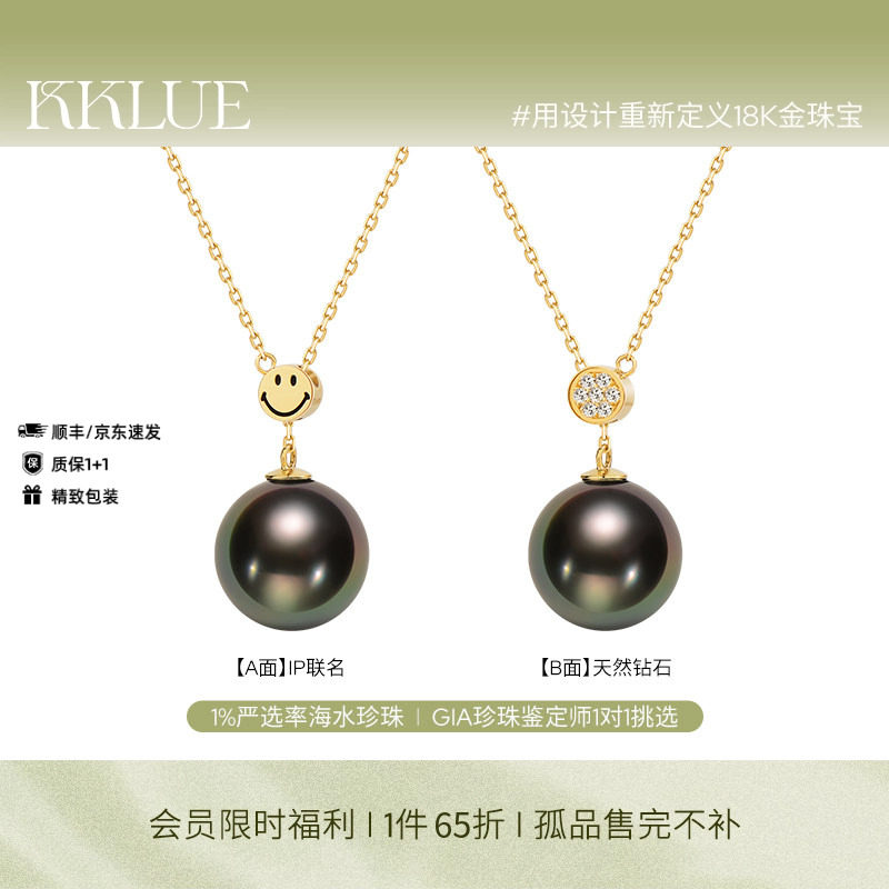【清仓65折】KKLUE笑脸大溪地黑珍珠海水项链戴妃锁骨Y字链项链