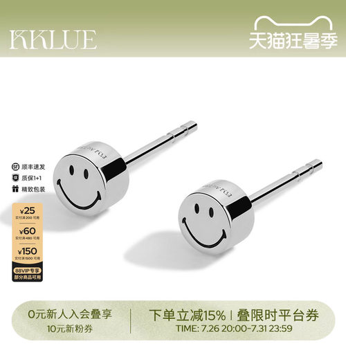 KKLUE铂金耳钉笑脸耳饰不褪色