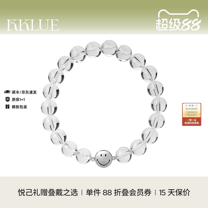 KKLUE白水晶手链笑脸串珠手串