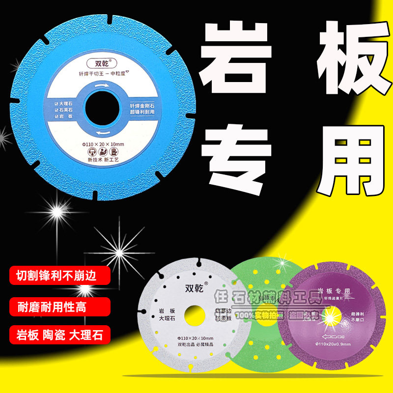 岩板切割片瓷砖专用大理石金刚石锯片角磨机打磨片金刚石倒边锯片