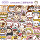 65张chiikawa二创手绘头像贴纸吉伊卡哇可爱卡通高颜值diy贴画
