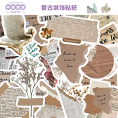 52张简约复古装 饰贴纸笔记本电脑手账本手机壳ipad防水DIY贴画