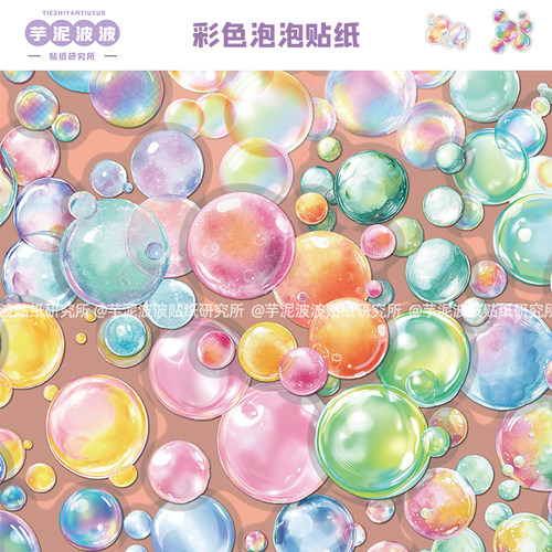 100张彩色泡泡贴纸PET材质装饰桌面吉他笔记本电脑手机壳diy贴画