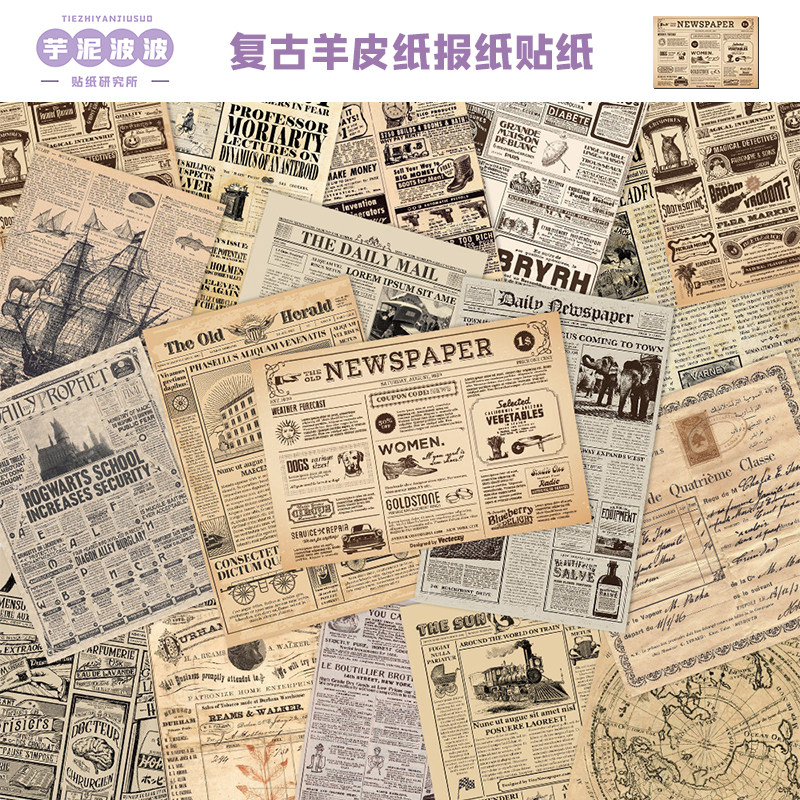 35张欧美复古羊皮纸报纸贴纸手账本手机壳无白边装饰防水diy贴画