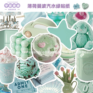 饰diy贴画 100张小众薄荷曼波汽水绿贴纸行李箱手机壳手账本水杯装