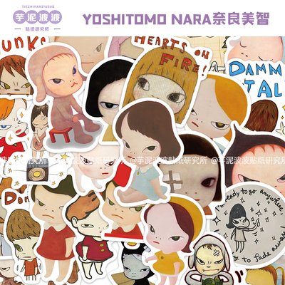 100张Yoshitomo Nara奈良美智贴纸行李箱手账手机壳精美装饰贴画