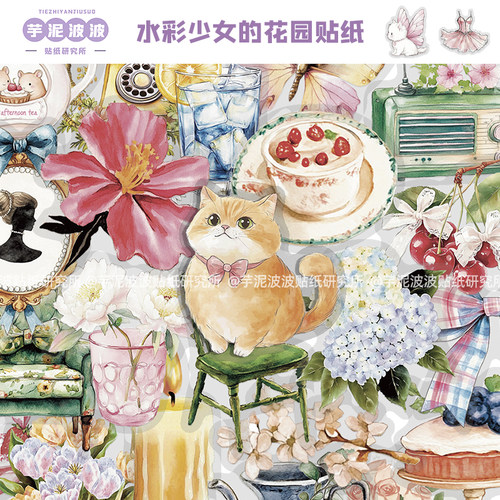 100张水彩少女的花园贴纸PET材质diy装饰笔记本电脑手账桌面贴画