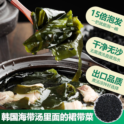 即食海藻干价格 即食海藻干图片 星期三