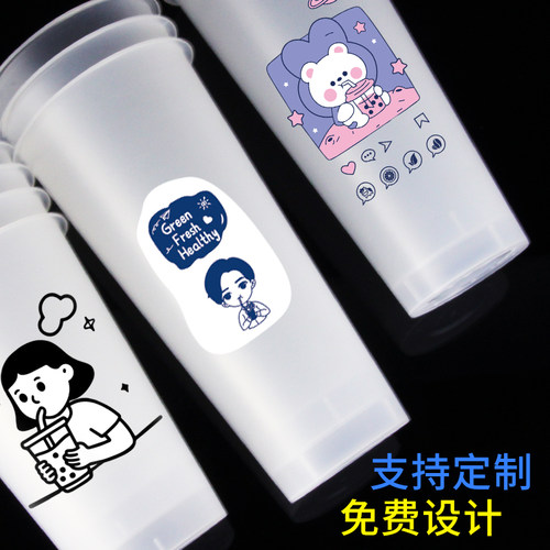 磨砂注塑杯500ml/700ml商用带盖