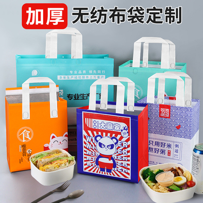 餐饮商用外卖打包袋烧烤小龙虾熟食保温无纺布包装手提袋定制logo