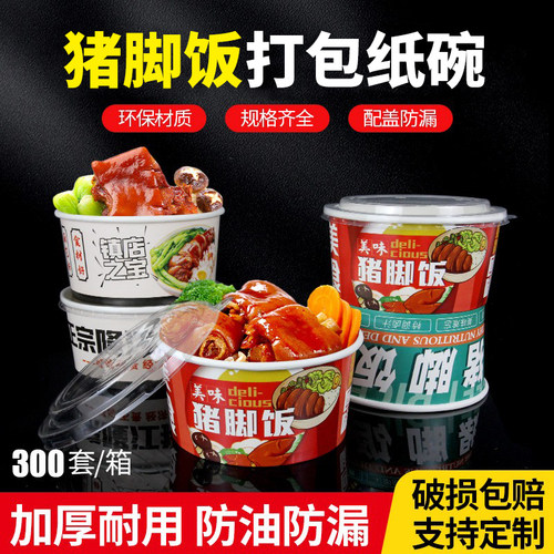猪脚饭打包盒一次性牛皮纸碗轻食沙拉碗烤肉拌饭外卖圆形餐盒商用
