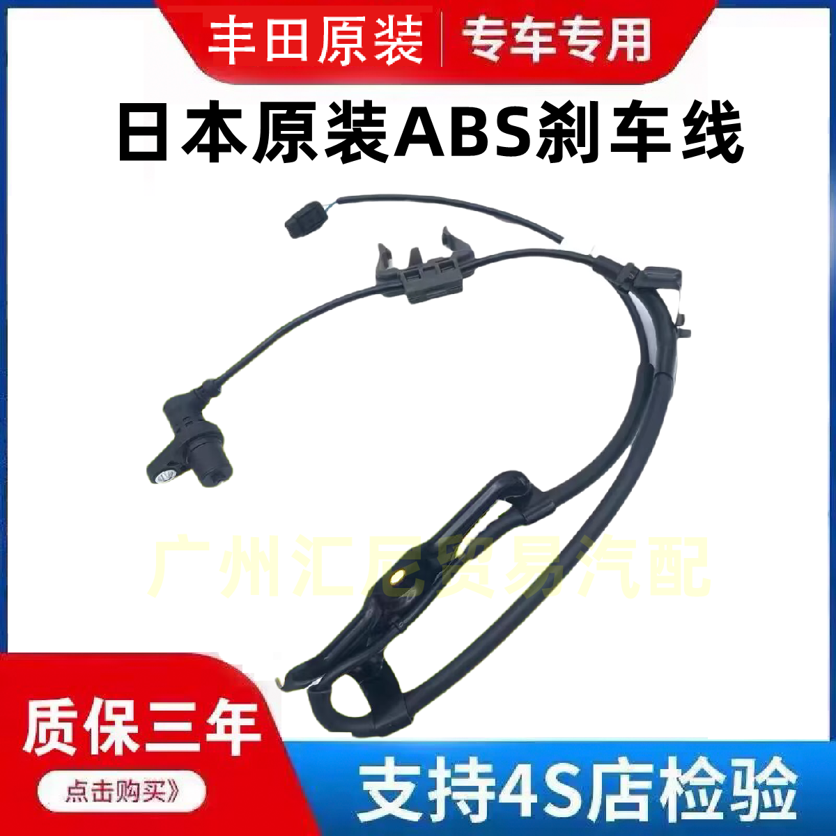 适用普瑞维亚埃尔法轮速传感器