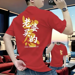 老婆买的国潮风文字印花短袖T恤男女圆领休闲纯棉潮牌体恤上衣
