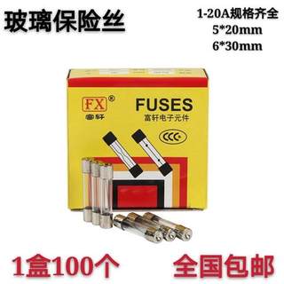 包邮玻璃保险丝管5*20mm 6*30mm250V 1A2A3A4A5A6A7A8A9A10A15A