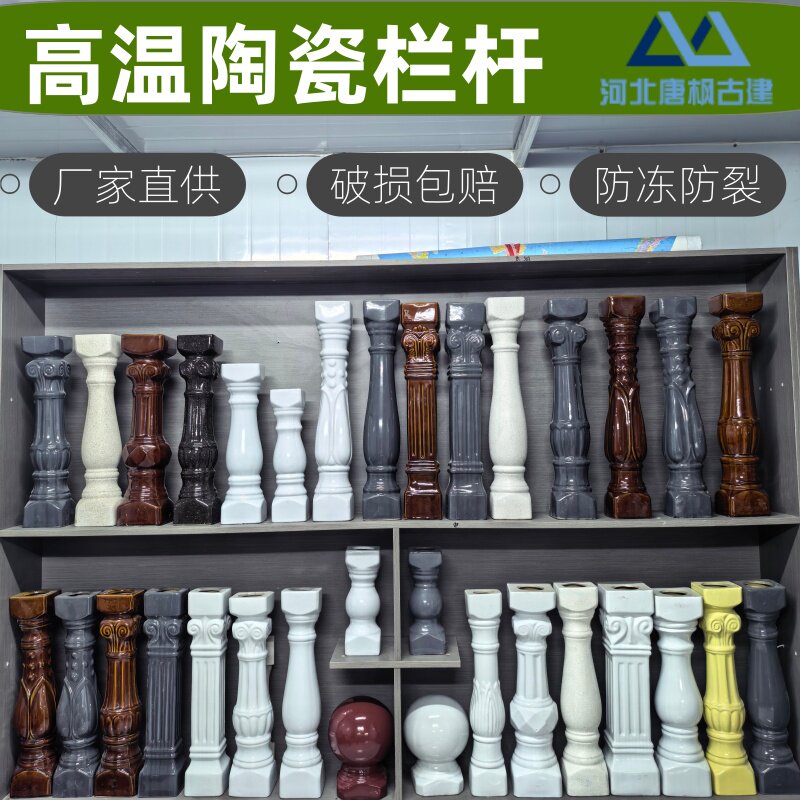 高温陶瓷栏杆立柱瓷瓶厂家直供