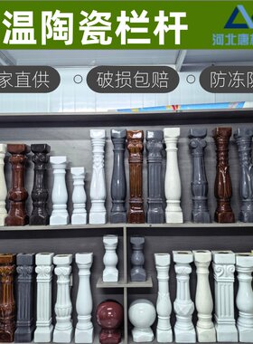 高温陶瓷栏杆立柱瓷瓶厂家直供