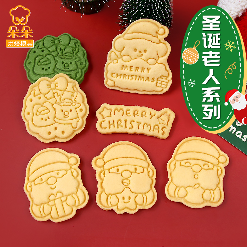 圣诞节卡通饼干模具圣诞老人礼物