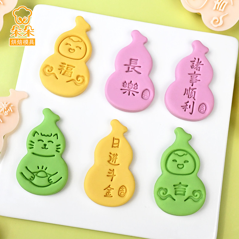 葫芦卡通饼干模具福禄中式祝福招财猫曲奇翻糖立体按压式烘焙工具