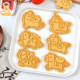 马年卡通饼干模具2026新年春节祝福曲奇糖霜立体按压家用烘焙工具