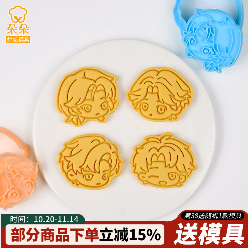世界之外卡通饼干模具