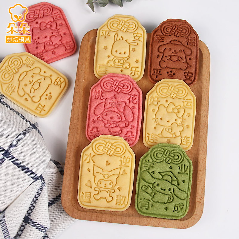 卡通饼干模具kt库洛米文字新年福袋曲奇按压立体印花烘焙工具家用