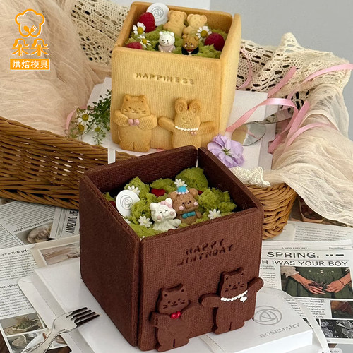 网红盒子蛋糕抱抱熊饼干模具