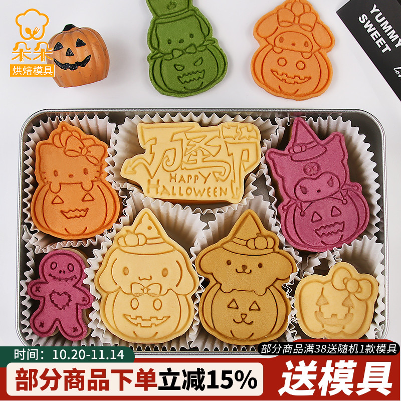 万圣节卡通饼干模具布丁狗