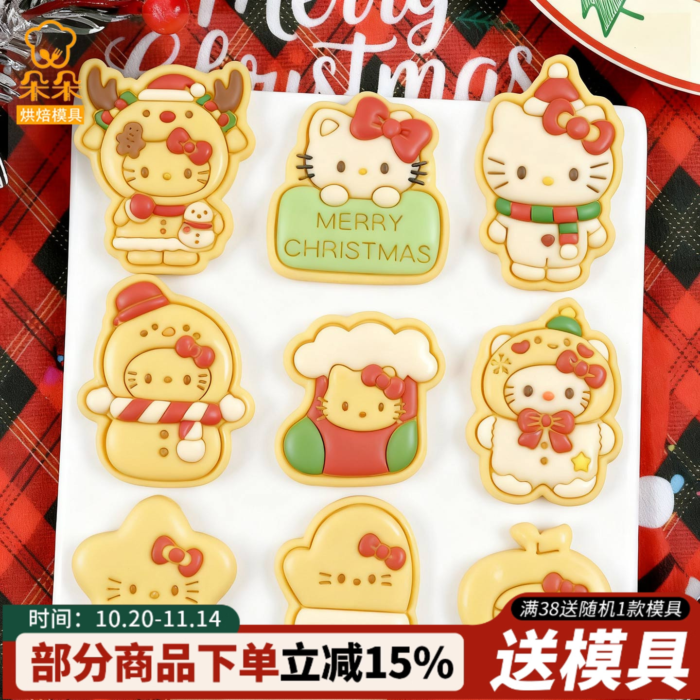 圣诞节kt猫hellokitty卡通饼干模具雪人姜饼人曲奇按压烘焙工具