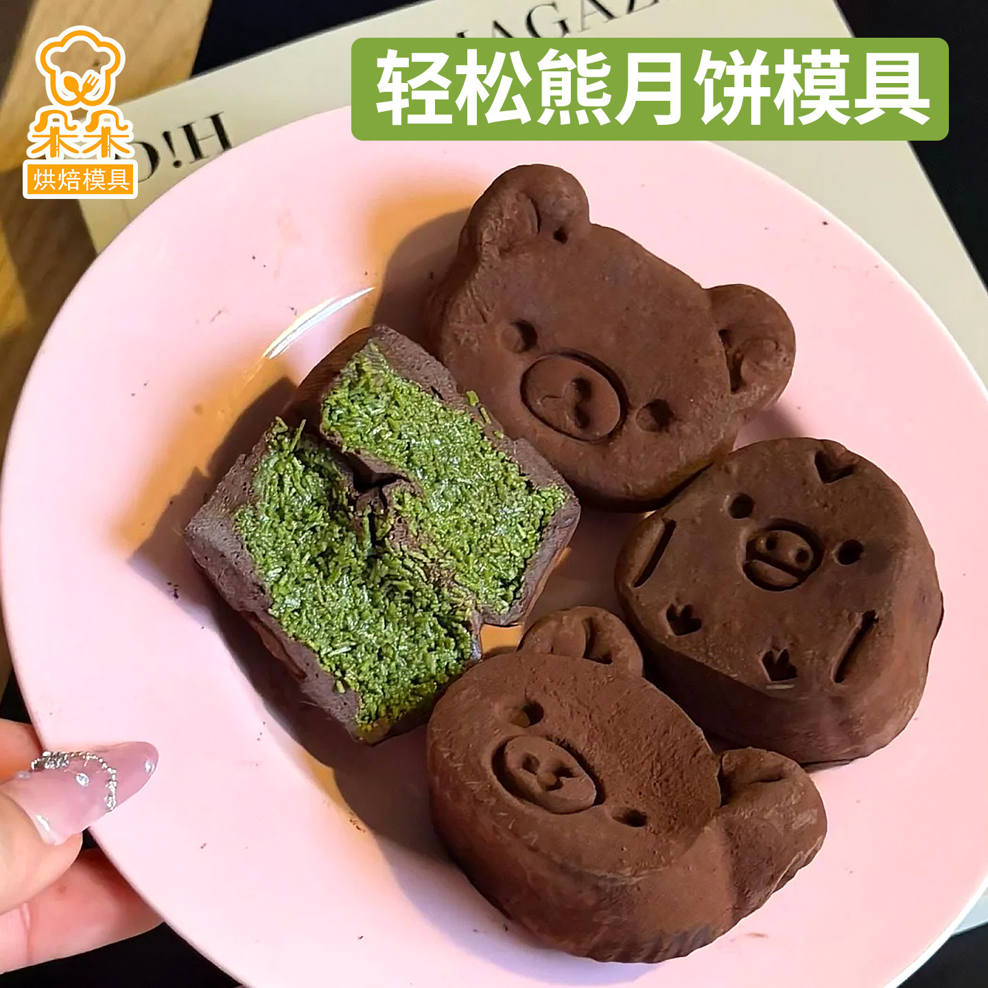 轻松熊迪拜软曲奇月饼模具卡通小黄鸡广式绿豆糕模具家用烘焙工具